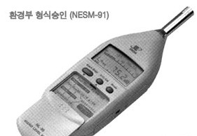 General-Purpose Sound Level Meter NL-26 Made in Korea